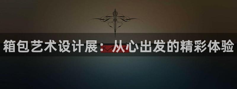 辉达娱乐总部