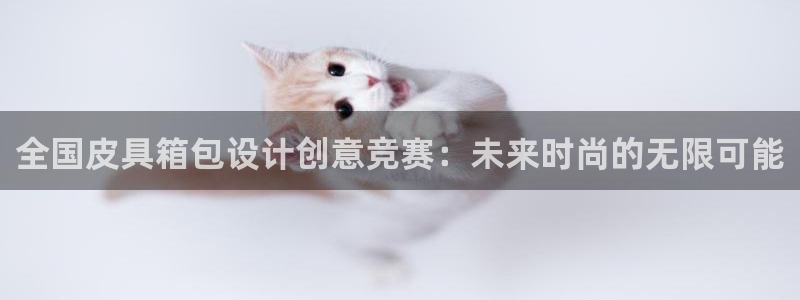 信誉辉达娱乐平台