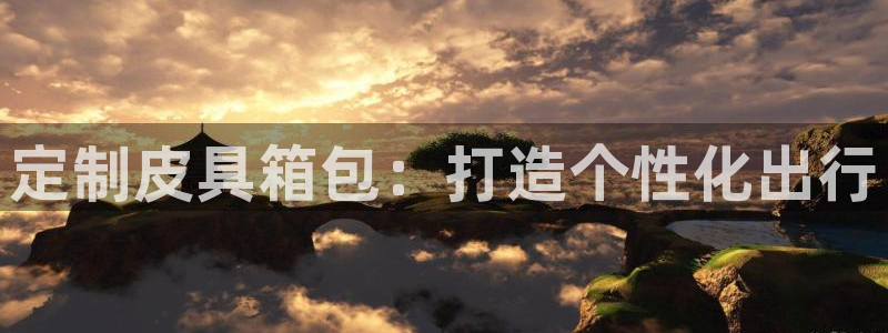 信誉辉达娱乐