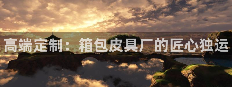 信誉辉达娱乐官方网址