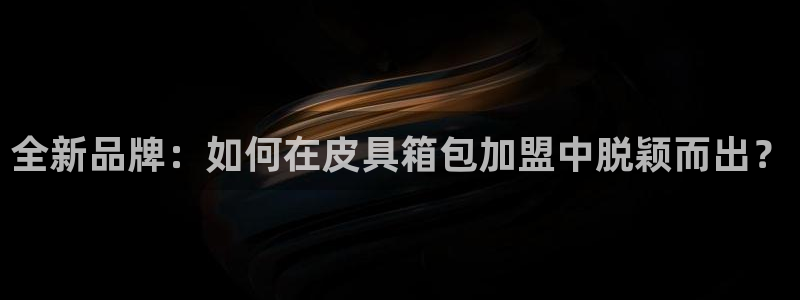 恒达娱乐辉70667