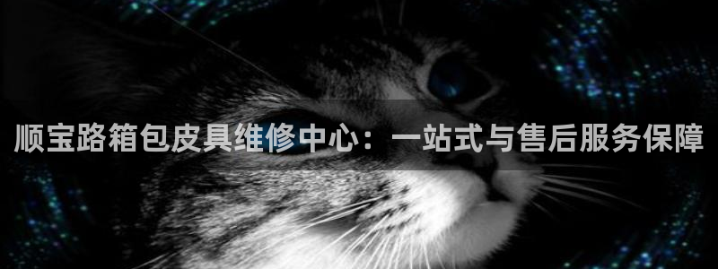 辉达娱乐排列三